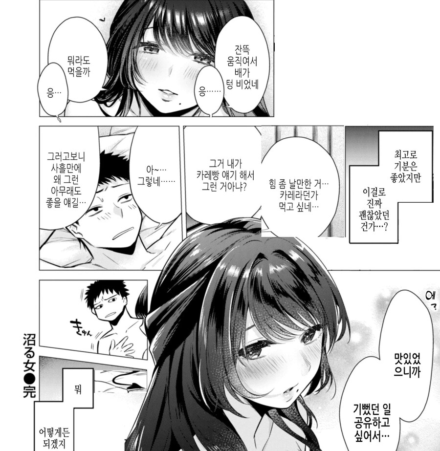 남자운이 없는 여자를 낚는 양아치.manhwa_15.jpg