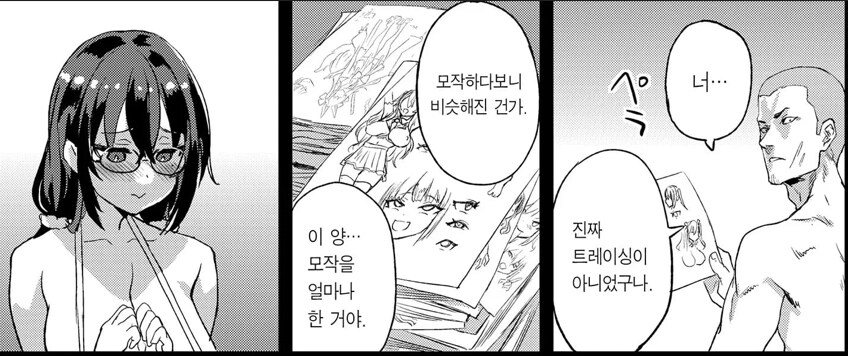 아사나기가 조언하는 떡인지 작가의 장래_1.png