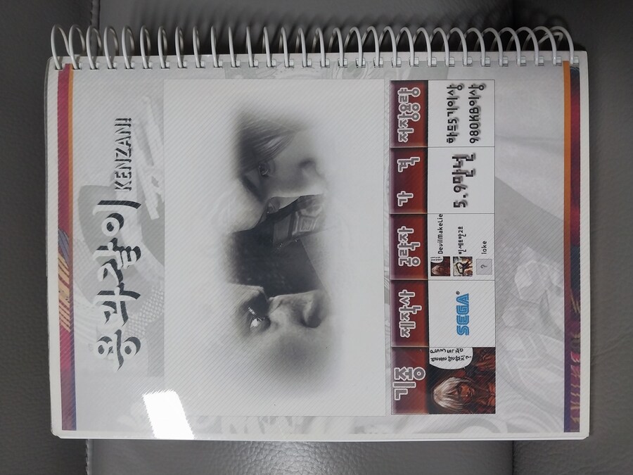 용과같이 켄잔 & 공략집_5.jpg