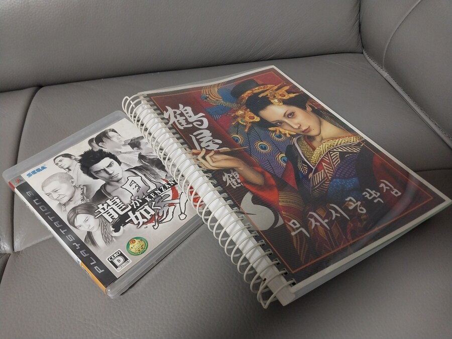 용과같이 켄잔 & 공략집_7.jpg