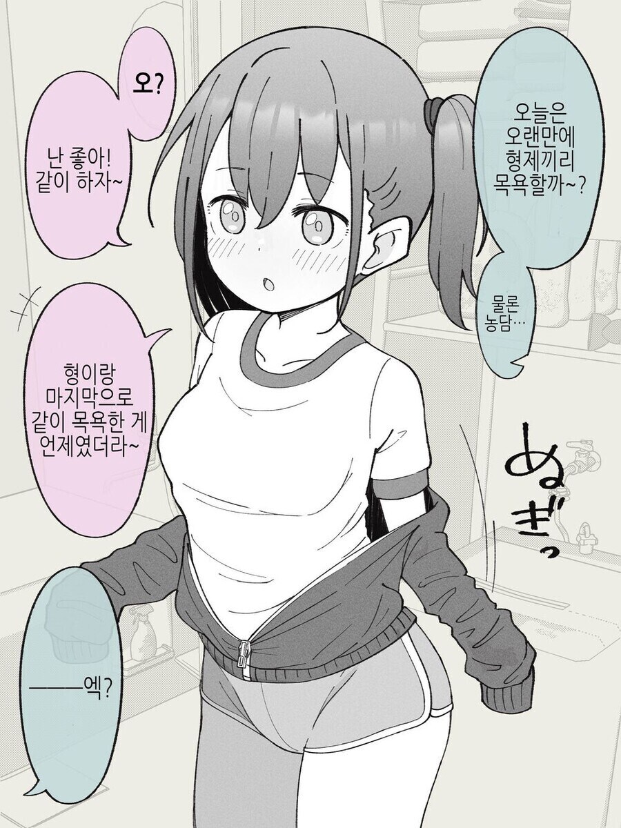 TS) 엄마가 데려온 아내_14.jpg