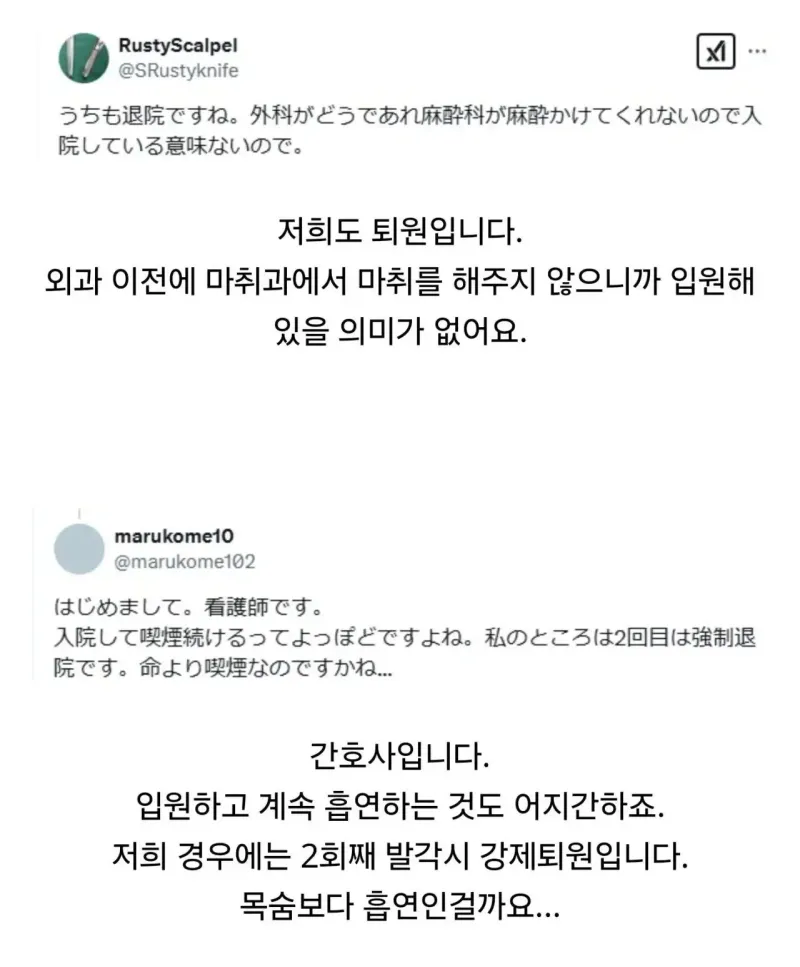 폐암 수술 앞두고 강제퇴원 당한 사람_2.webp