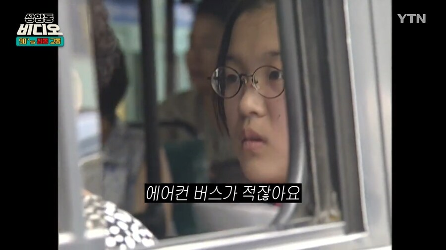 강한자만 버텼던 90년대 대중교통_11.png
