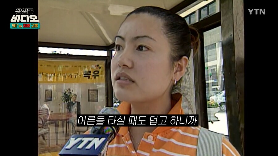 강한자만 버텼던 90년대 대중교통_12.png