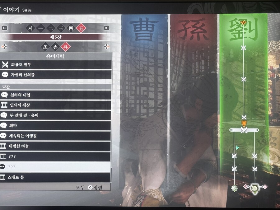유비 진엔딩쪽에서 ??? 부분 어떻게 하는지 알려주실분 계신가요 ㅠㅠ_1.jpg