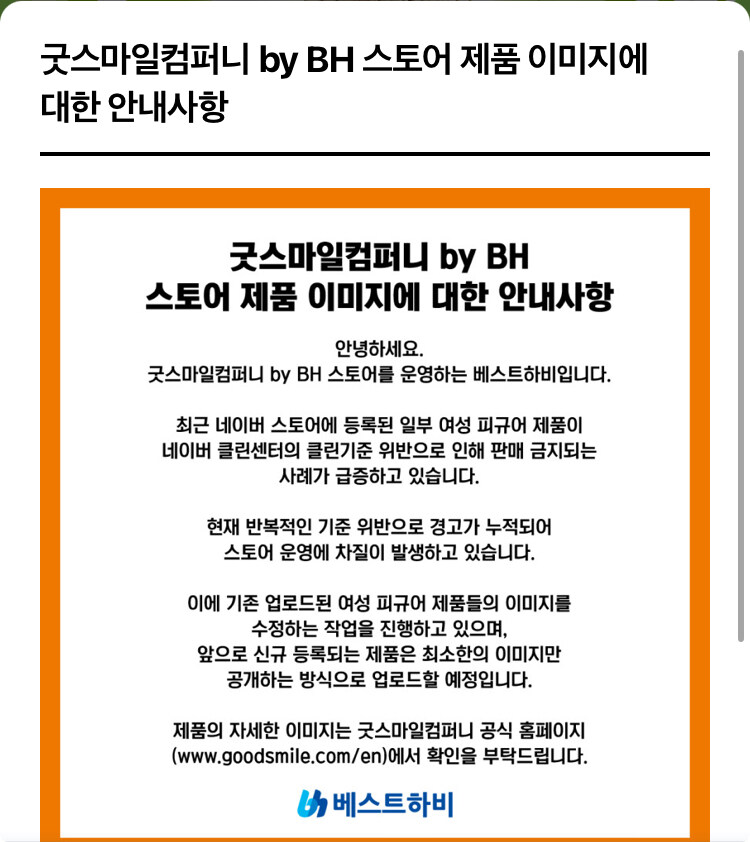 최근 십덕피규어게 지랄난 사건_2.jpg