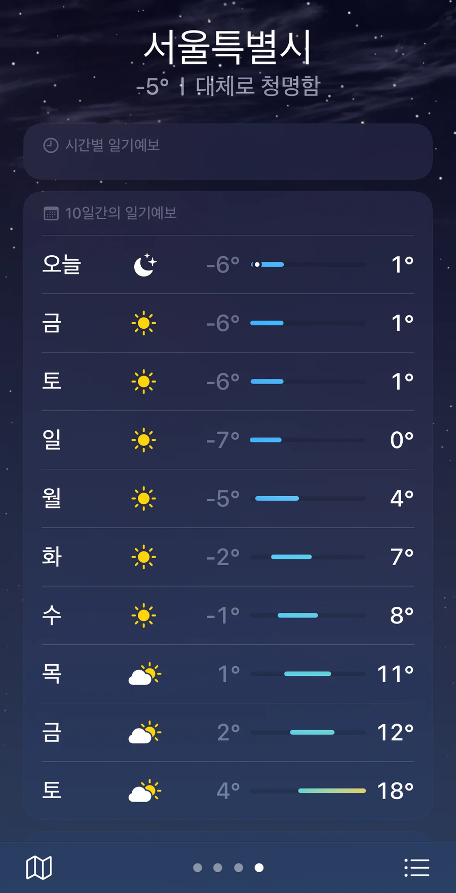 다음주 주말부터 서울 날씨_1.webp