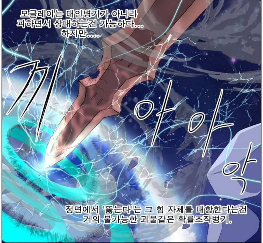 나이트런)크로스아이?금마 중력포에 빌빌대는 허접이잖아?_7.jpg