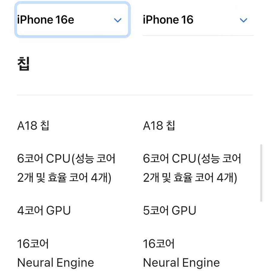 아이폰 16e 특징&발매일&가격공개_13.jpg