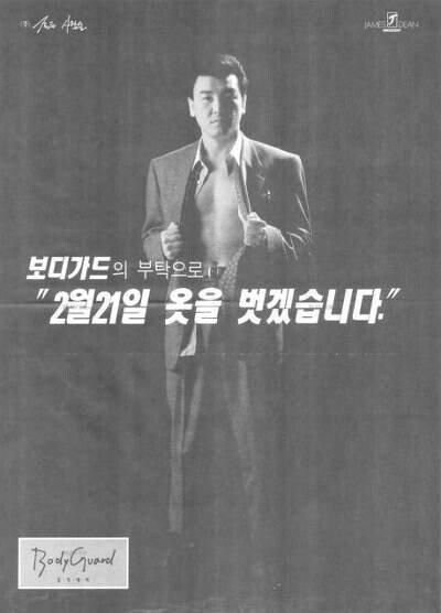 낭만이 넘쳤던 90년대 노빠꾸 광고들.jpg_7.jpg