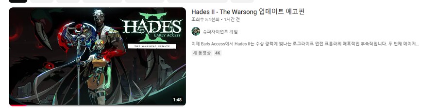 하데스 2 근황_1.png