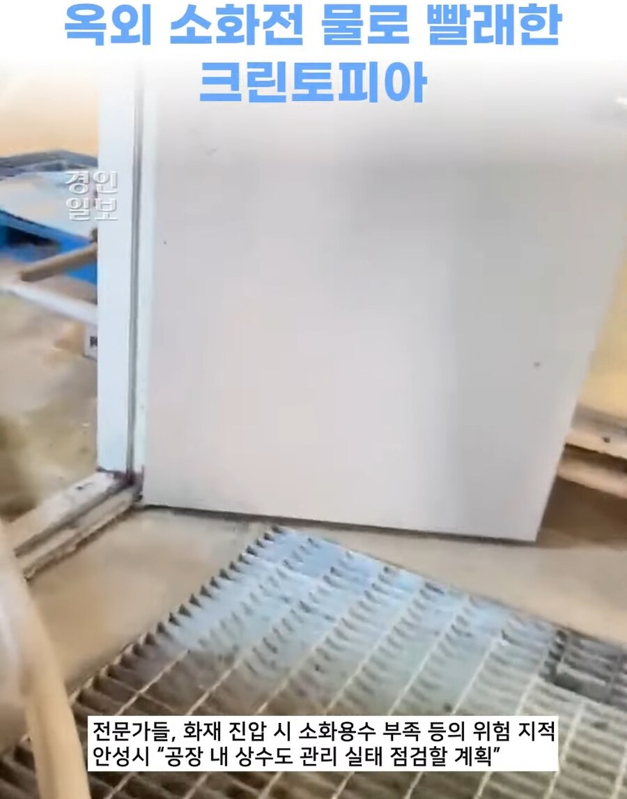 세탁전문업체 크린토피아에서 소화용수 70여t 끌어다 사용_4.jpg