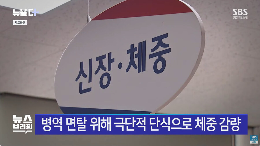 병역면제 받고 싶던 사람들_3.jpg