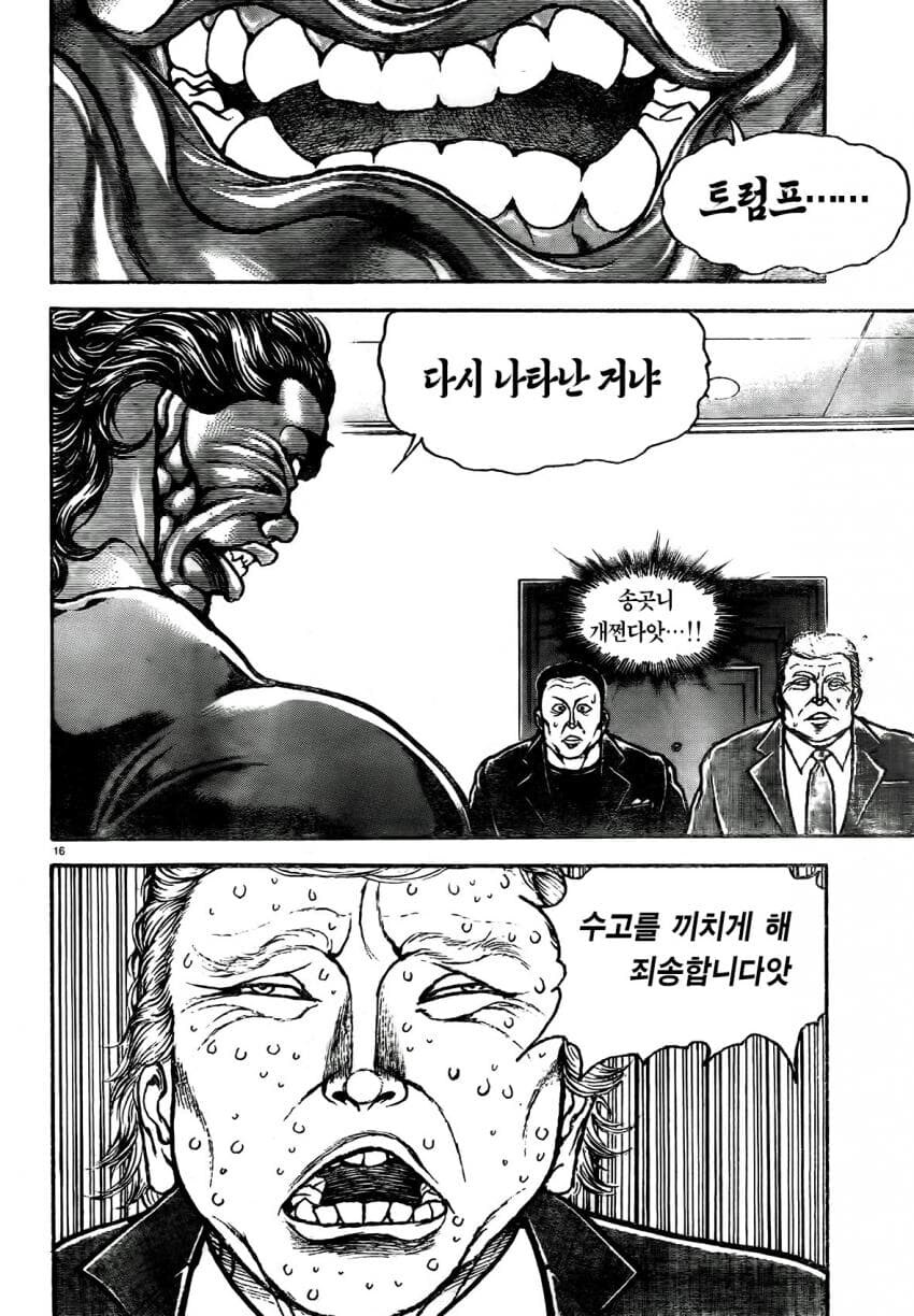 모두가 바키에서 기대했던 그장면_5.jpg