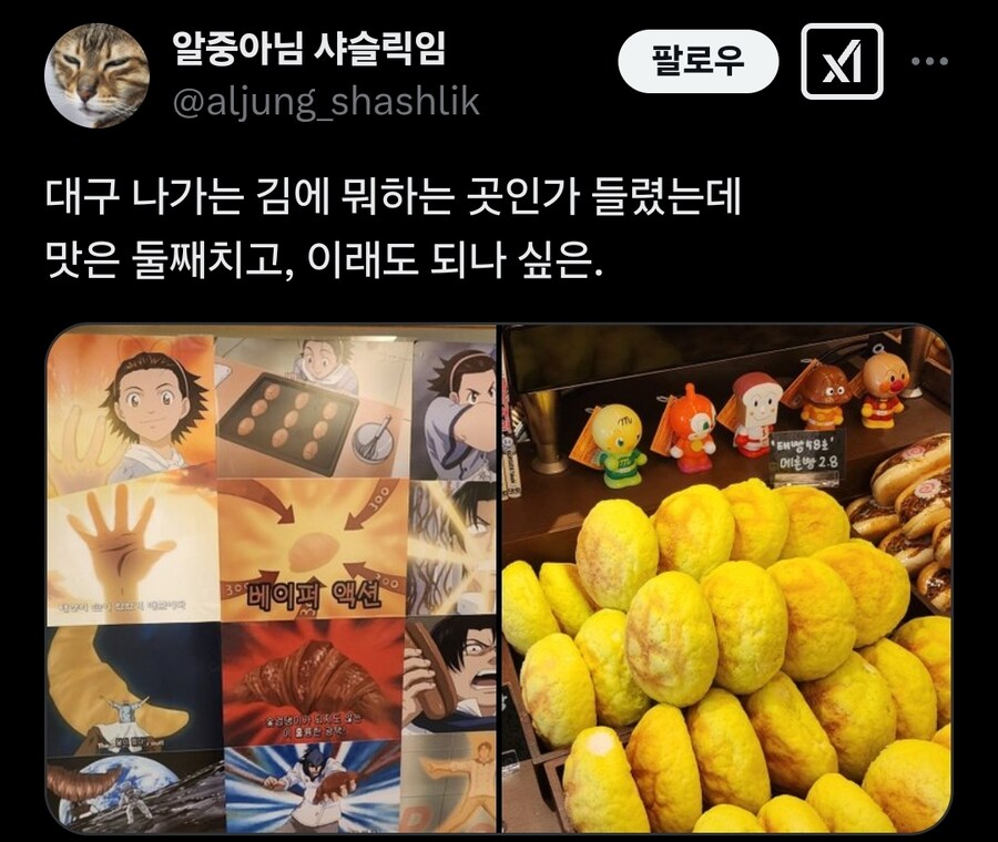 먹고 너무 맛없어서 쪽발쪽발 베이커리 정도로 부르고있음.x_5.jpg