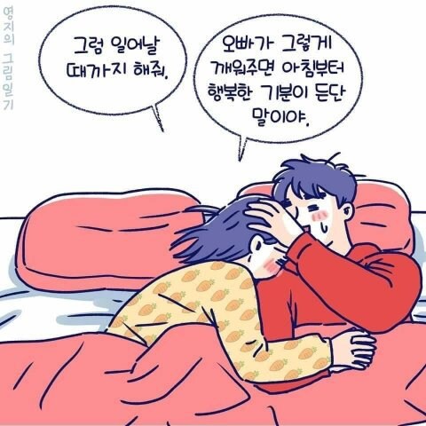 아침에 일어나자마자 핸드폰부터 보는 습관_5.jpg