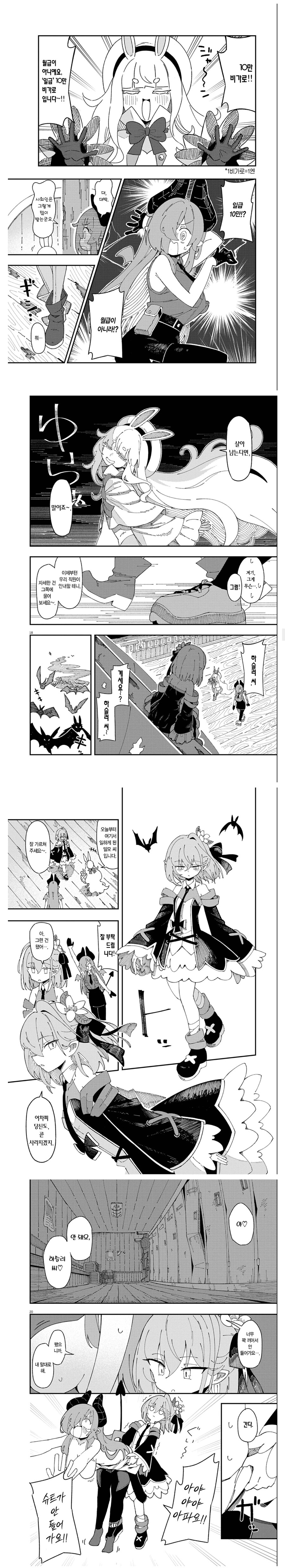 마계에서 원양어선 타는 manhwa_5.jpg