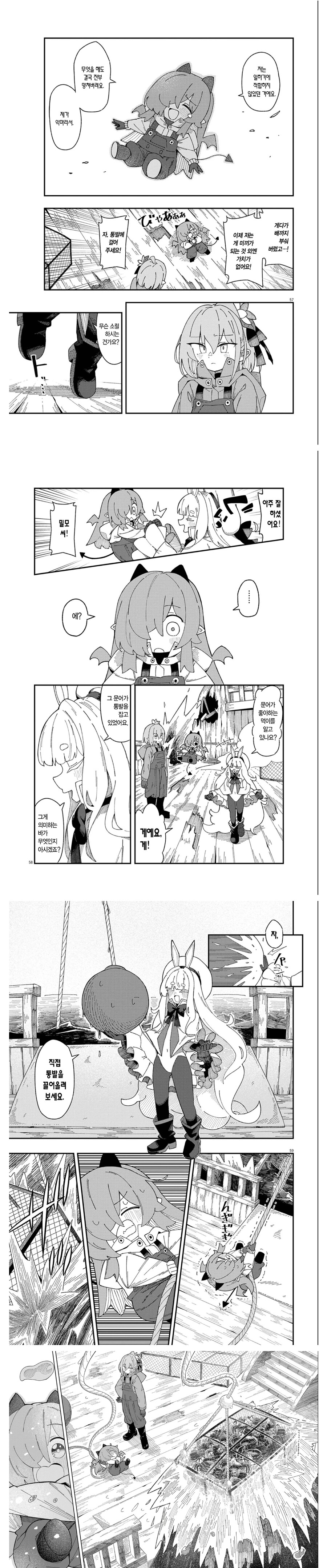 마계에서 원양어선 타는 manhwa_15.jpg