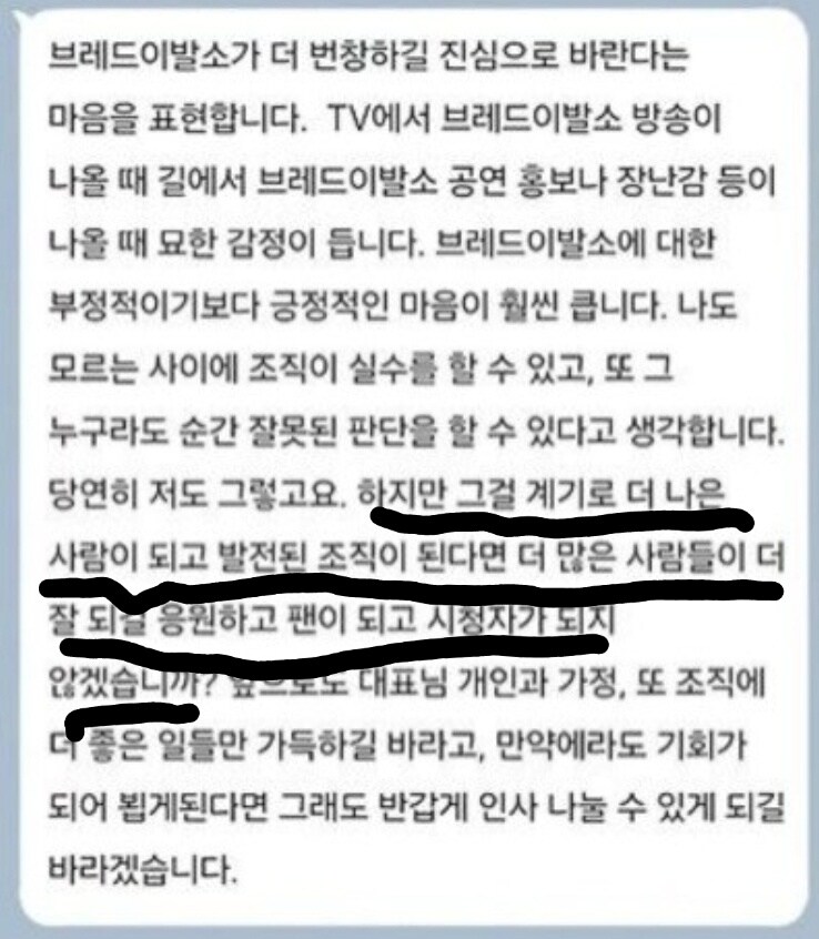 브레드 이발소 허위기사건 이말 개웃기네 ㅋㅋㅋ_1.jpg