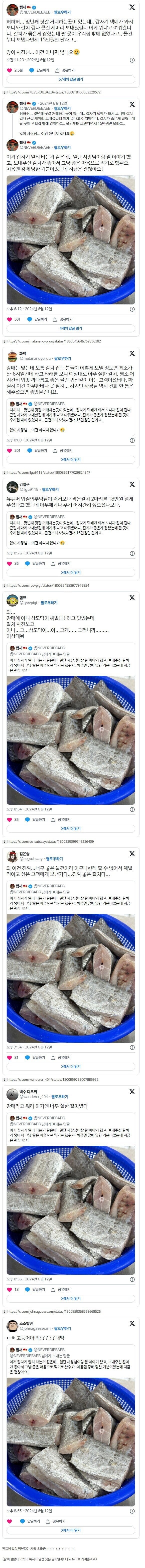 단골 손님에게 평소 먹지도 않던걸 강매하는 미친 사장_1.jpg