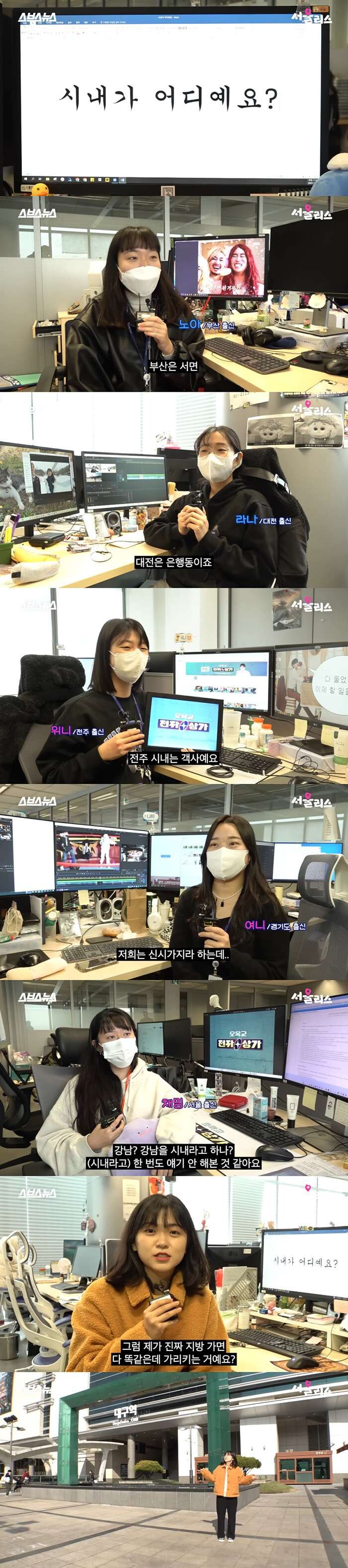 서울사람들이 제일 못 알아 듣는 단어.JPG_1.jpg