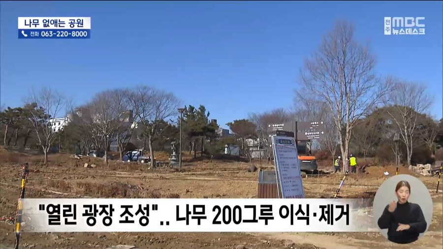 싱글벙글한 전주시에서 벌어지고 있는 사건_8.png