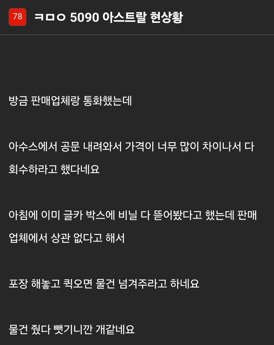 잇섭 5090 아스트랄 영상 킬포인트_7.jpg