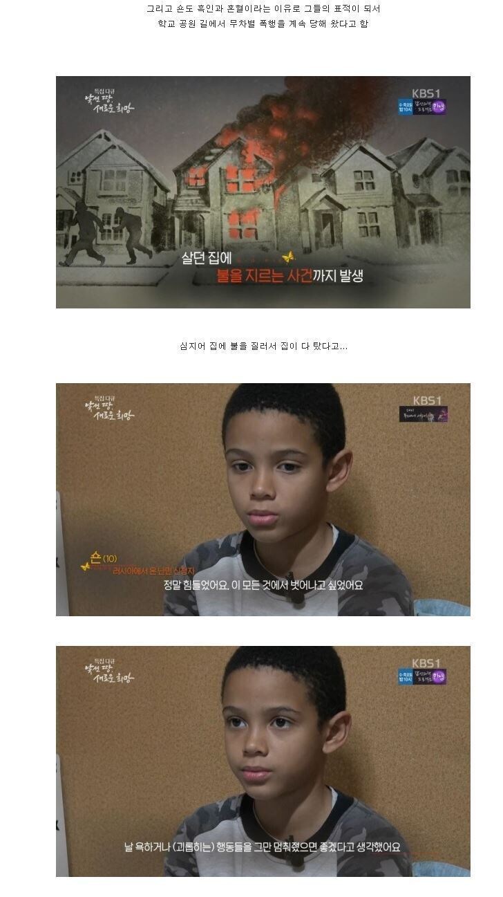 눈찟기, ㅊㅊ챙, 니그로등은 애교로 보이는 러시아 인종차별_3.jpg