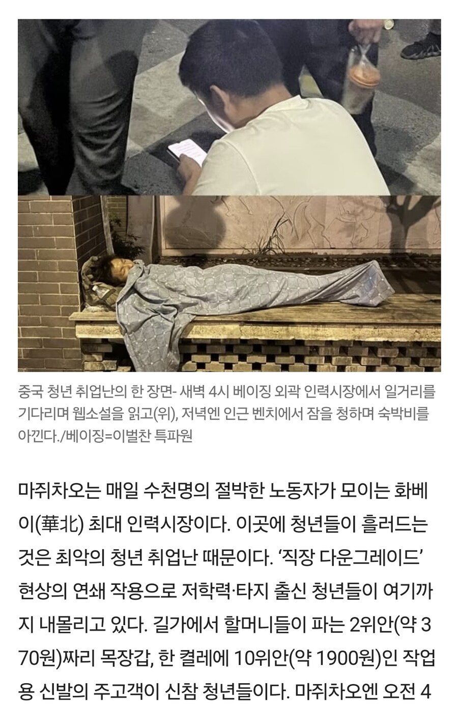 중국이 패권 잡으면 생기는 문제점...jpg_1.jpg