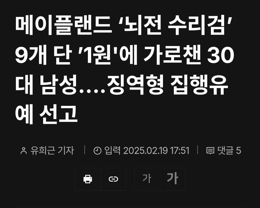 메이플랜드 근황_1.jpg