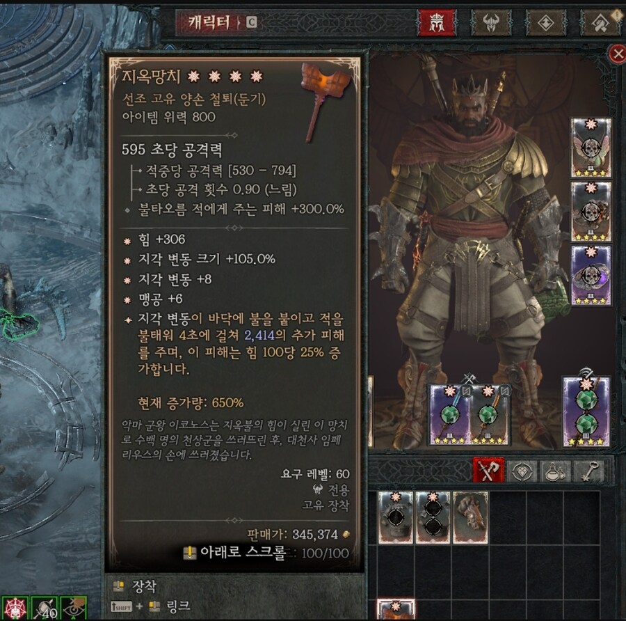 디아) 임페리우스 대단한놈 맞긴했나보다_1.jpg