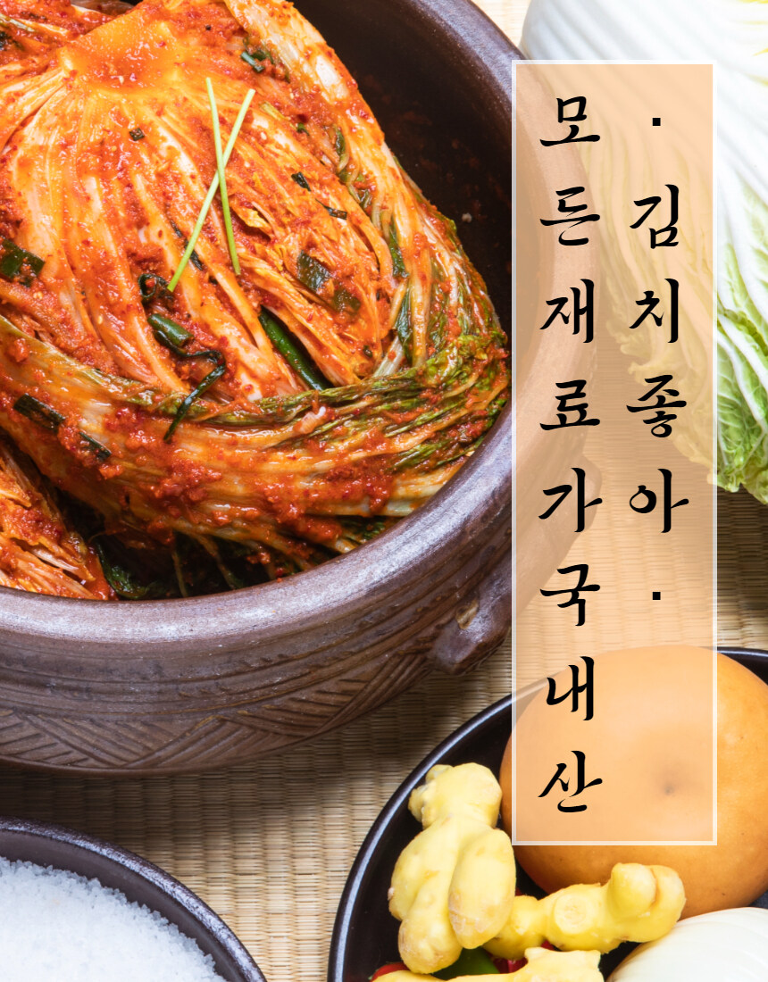 [네이버] 유명 김치 맛집, 배추김치 알타리 2kg를 23,900원에 !!_2.jpg
