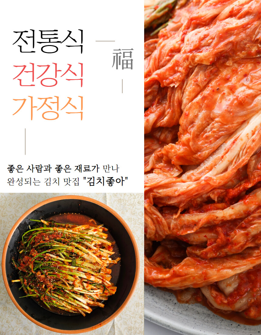 [네이버] 유명 김치 맛집, 배추김치 알타리 2kg를 23,900원에 !!_3.jpg