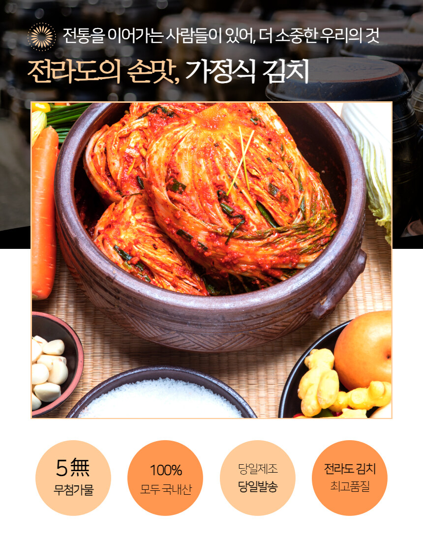 [네이버] 유명 김치 맛집, 배추김치 알타리 2kg를 23,900원에 !!_5.jpg