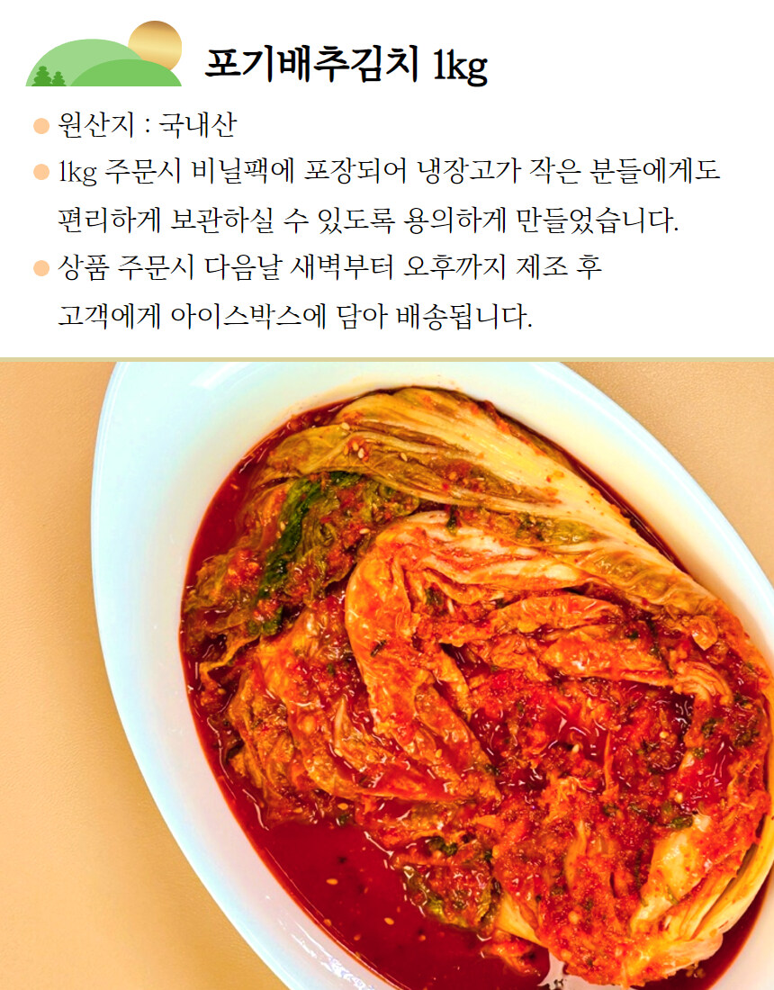[네이버] 유명 김치 맛집, 배추김치 알타리 2kg를 23,900원에 !!_17.jpg