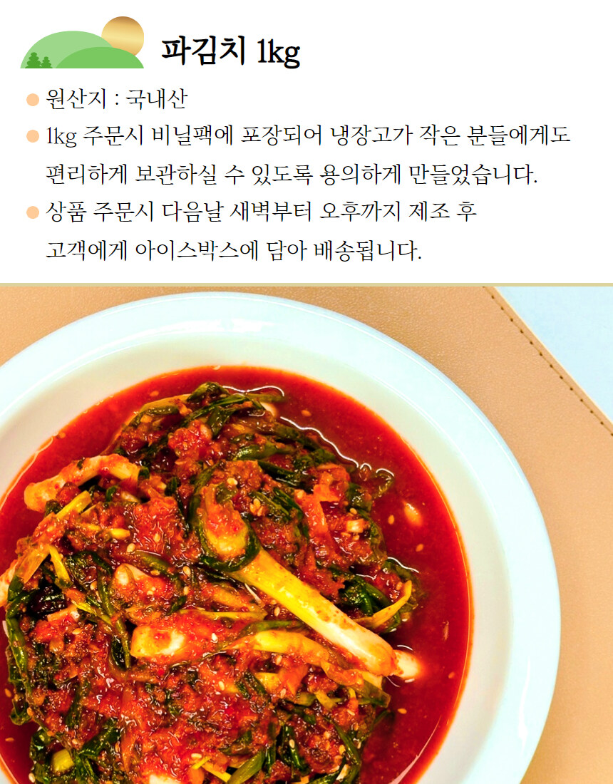 [네이버] 유명 김치 맛집, 배추김치 알타리 2kg를 23,900원에 !!_19.jpg
