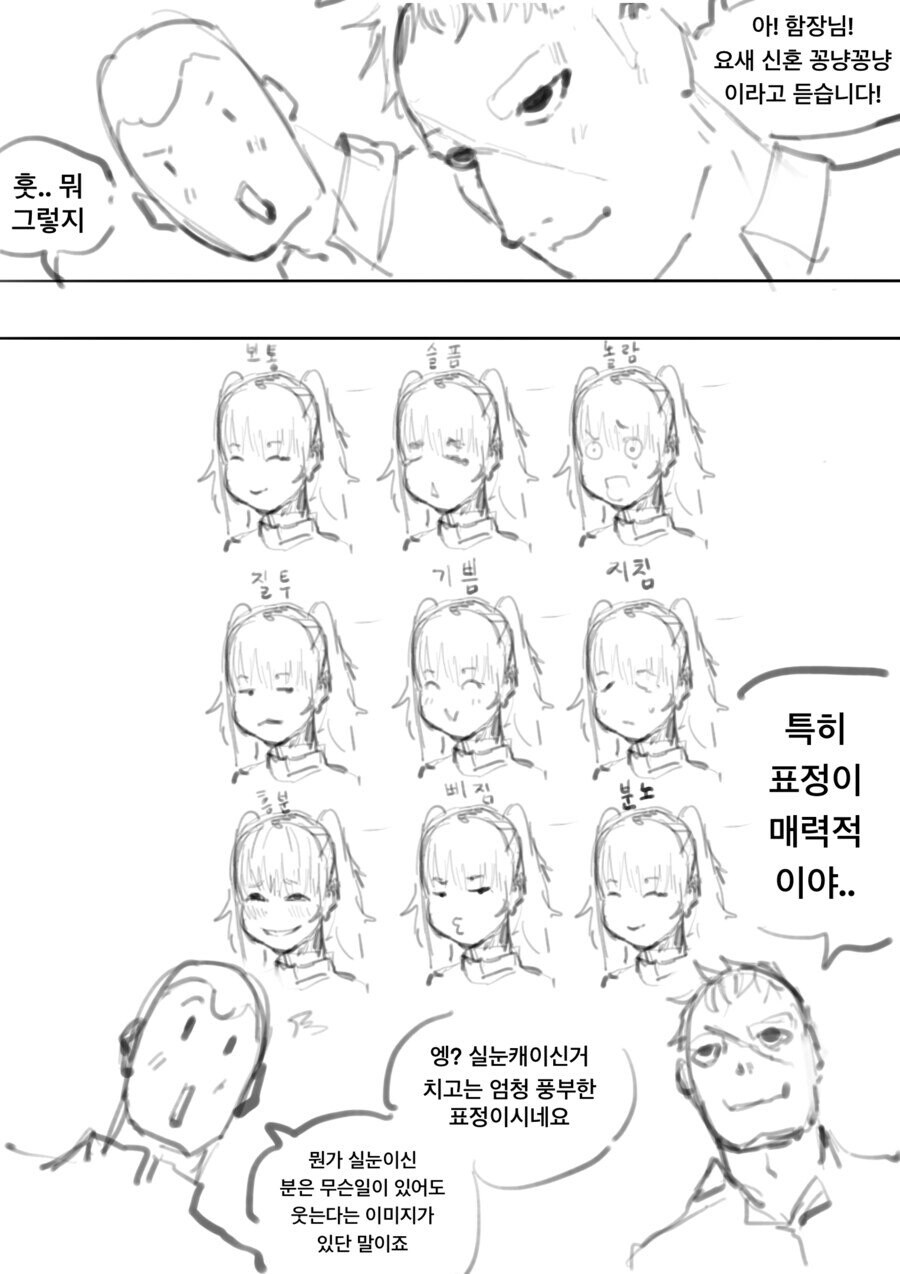 무시무시한 배신자 실눈캐.manhwa_8.jpg