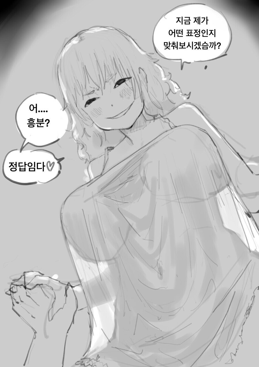 무시무시한 배신자 실눈캐.manhwa_11.jpg