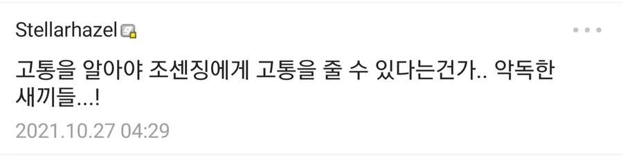 다시 보는 조선인 슬레이어 명댓글 모음_8.webp