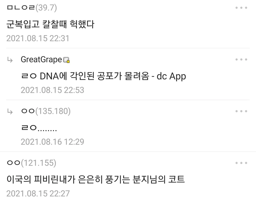 다시 보는 조선인 슬레이어 명댓글 모음_18.webp