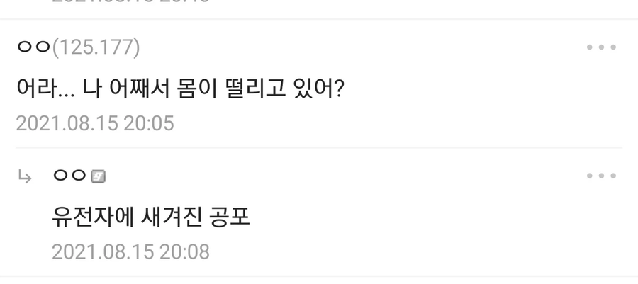 다시 보는 조선인 슬레이어 명댓글 모음_19.webp