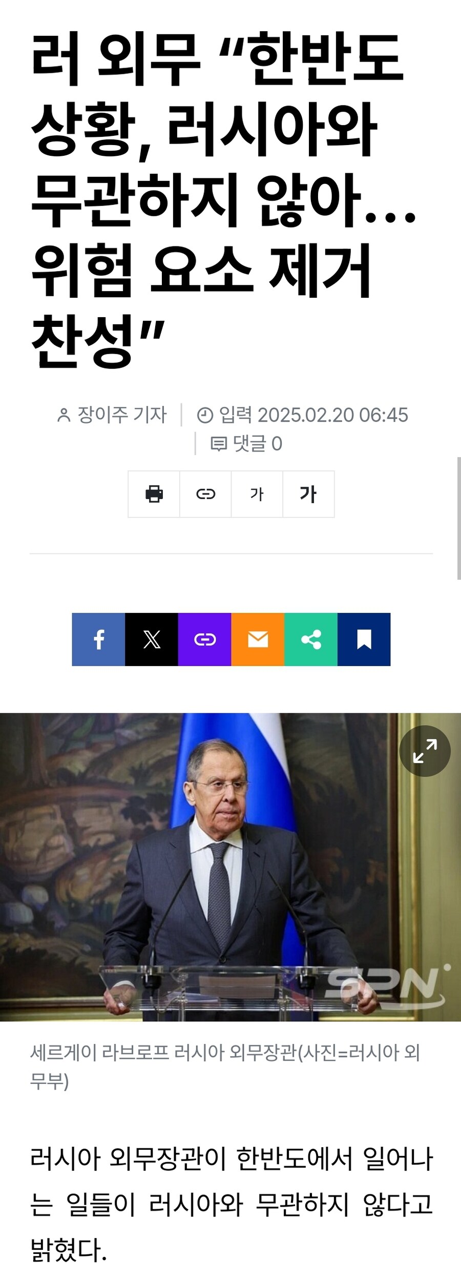 우크라이나에서 슬슬 관심 돌리는 러시아 근황_1.jpg