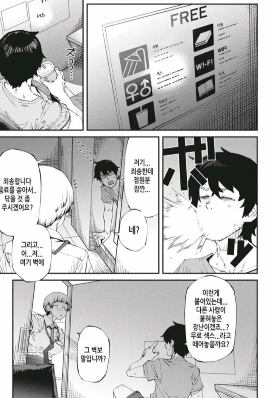 일본 피시방에서 ㅅㅅ가 안되는 이유_2.jpg