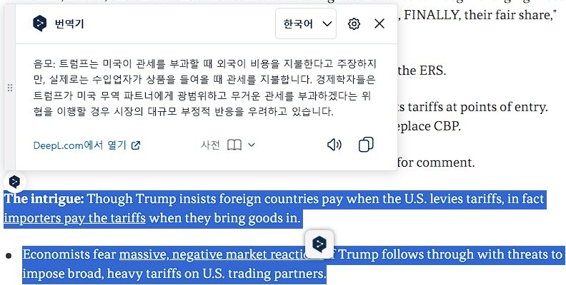 미 상무부 장관 "트럼프의 목표는 국세청 폐지"_4.jpg