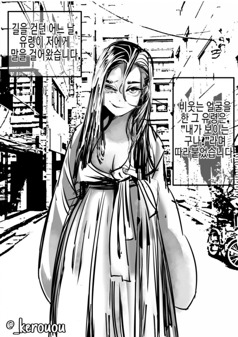 이승을 떠도는 여자귀신.manga_1.jpg