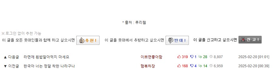 웃대에 올라온 루리웹의 S25 울트라 오너들 근황글.jpg_3.png