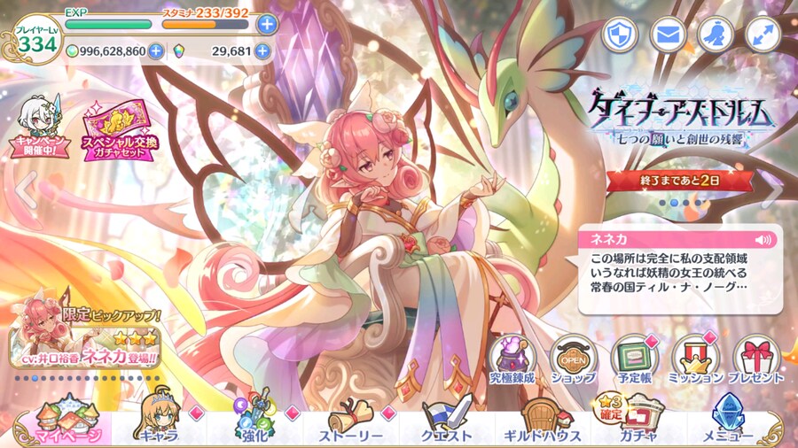 일섭 네네카(알파) 뽑기_3.png