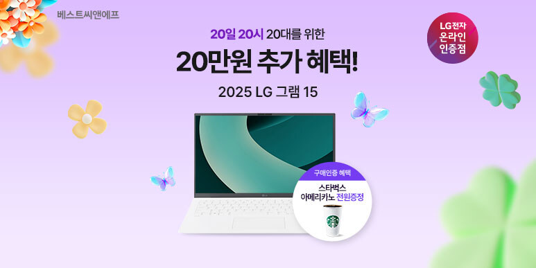 [유니즈]새학기 입학준비를 위한 2025 LG 그램 15 2/20 오후 20시_1.jpg