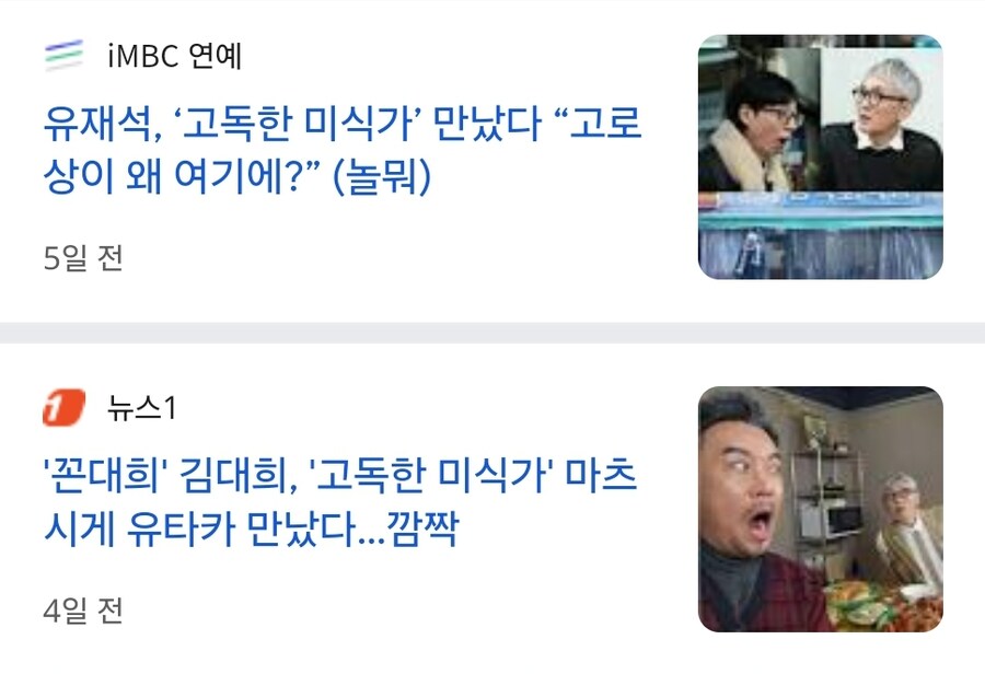 고독한미식가)고로상이 요즘 홍보에 진심인 이유_1.jpg