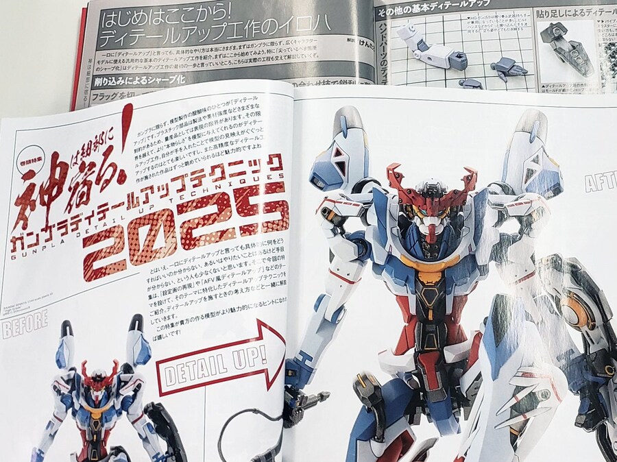 [하비재팬] 2025년 4월호는 건프라 디테일 업 테크닉 2025 특집_3.jpg